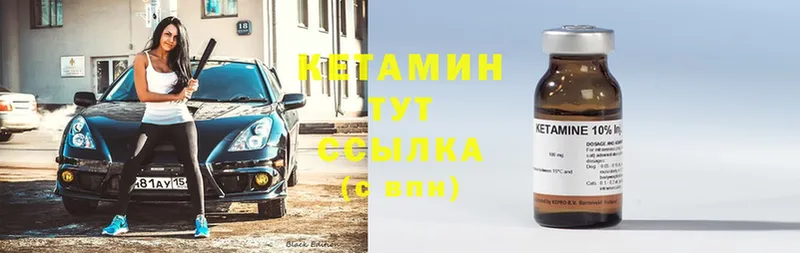 Кетамин VHQ  Завитинск 