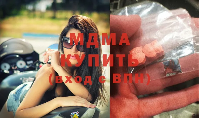 MDMA кристаллы  Завитинск 